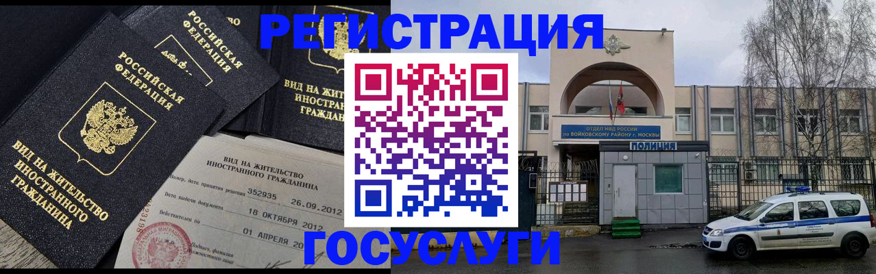 временная регистрация 2025 в Озёрах