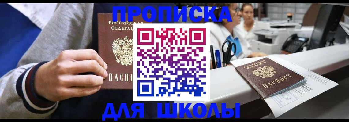 временная регистрация госуслуги в Озёрах