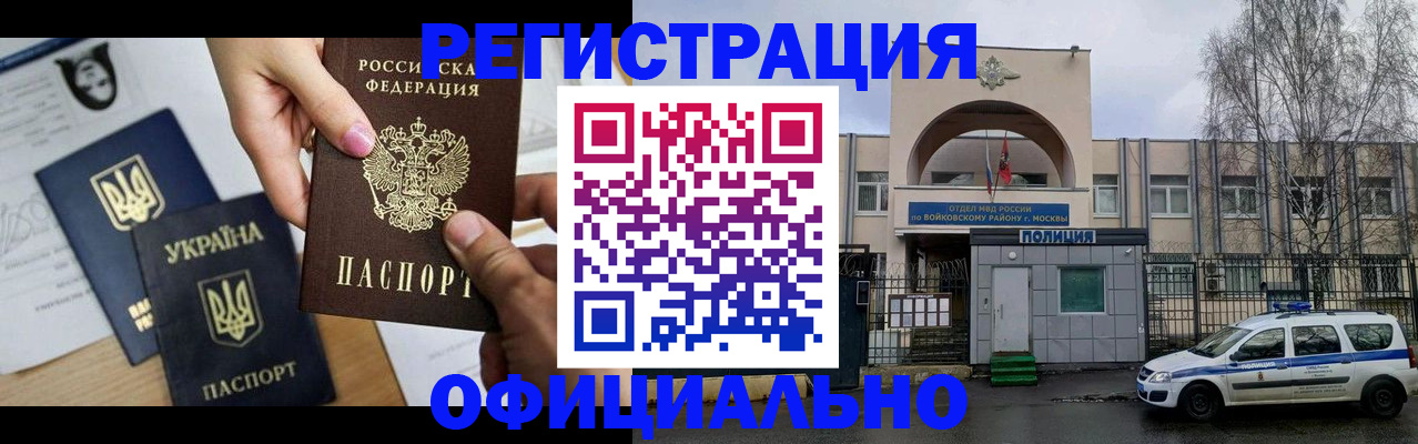 временная регистрация адрес в Озёрах